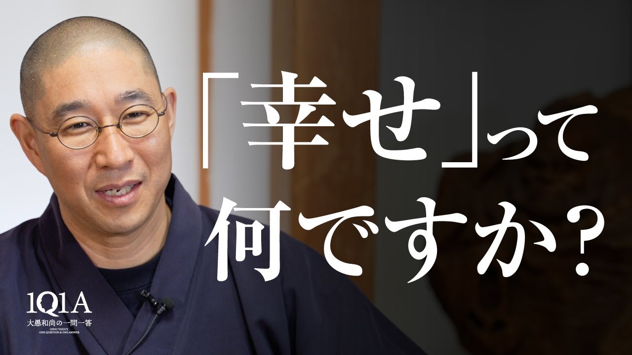 幸せになる決断・後悔する決断