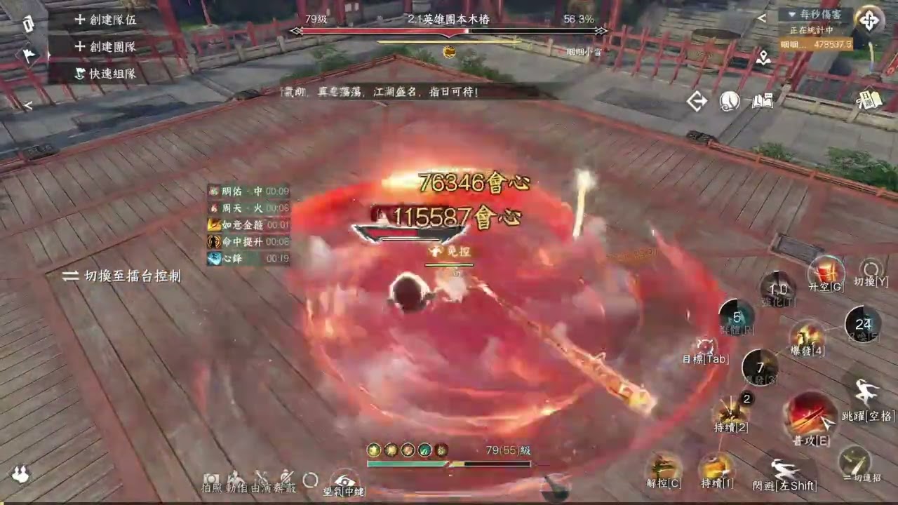 2.1.3鐵衣 2.1英雄木樁 手搓46.4 小藥