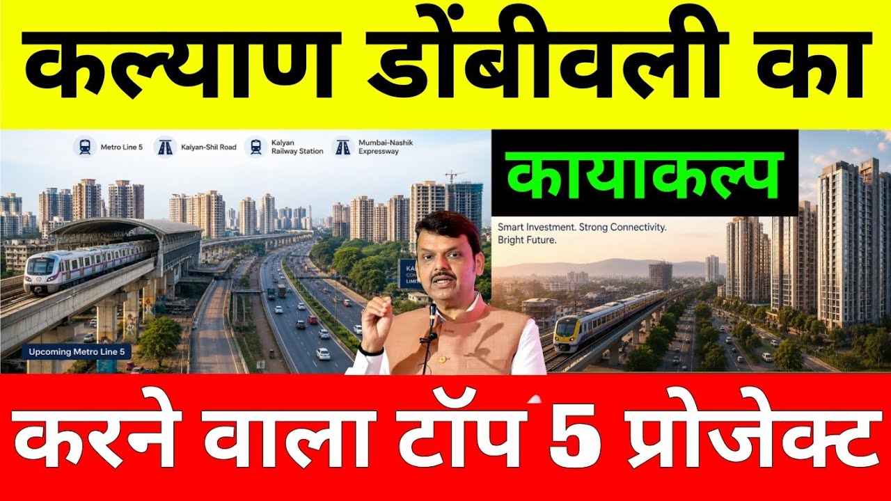 Why is India building Top 5 mega Infrastructure Projects In Kalyan Dombivli 