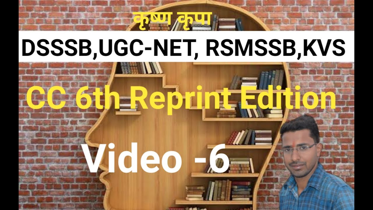 Library Science ll Classification ll CC 6th Reprint Edition ll By Sanhari Classes