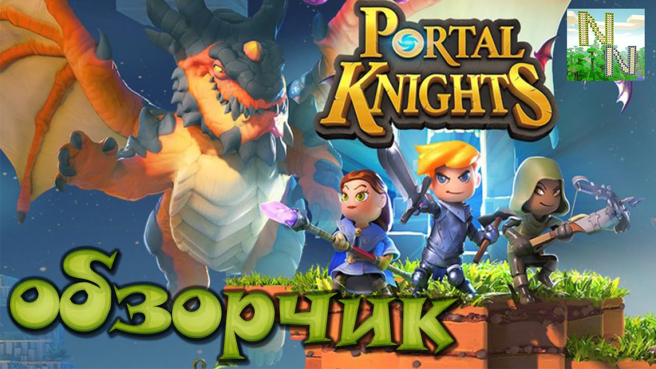 Обзор Portal Knights Игра с  великолепным миром и стилем.