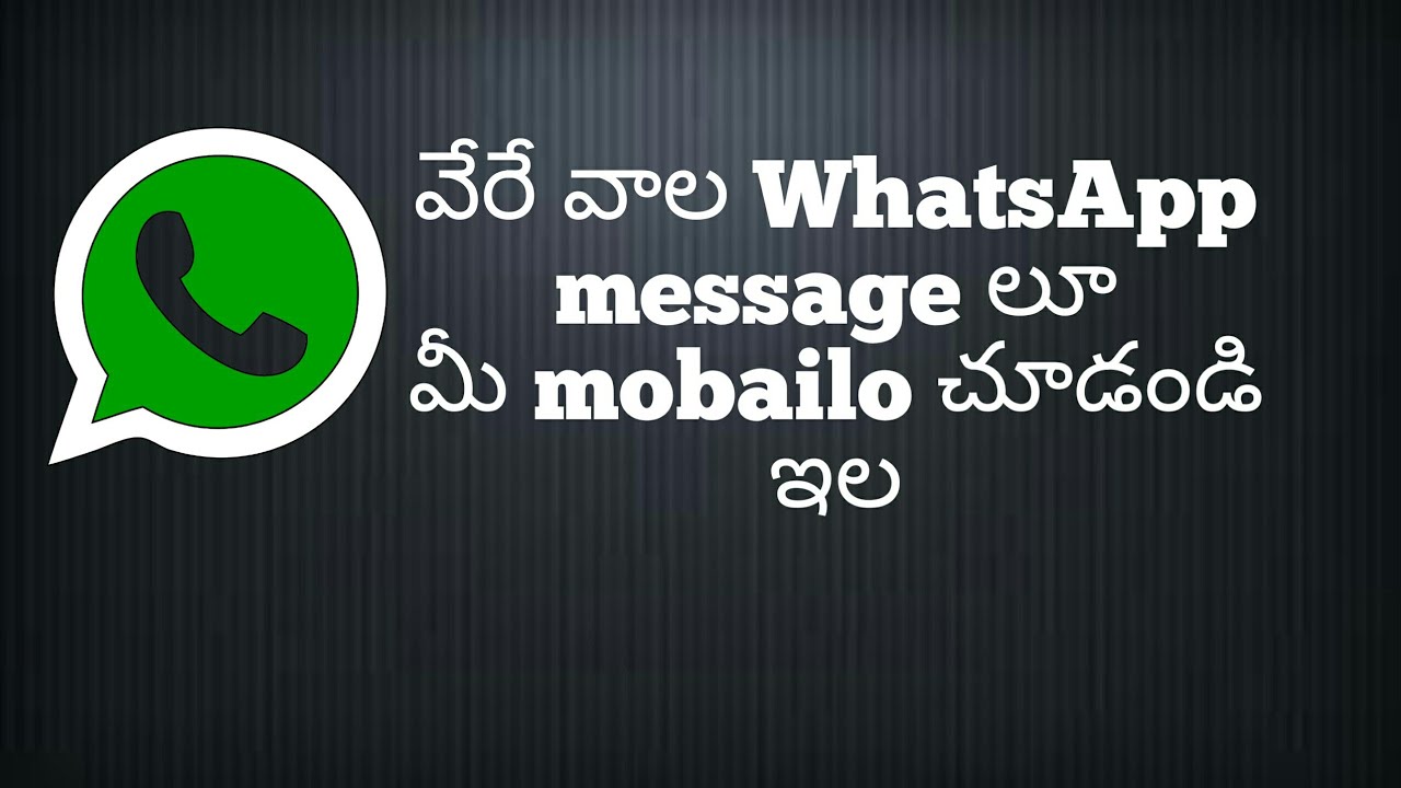 vere vala WhatsApp message lu mi mobile lo chudande