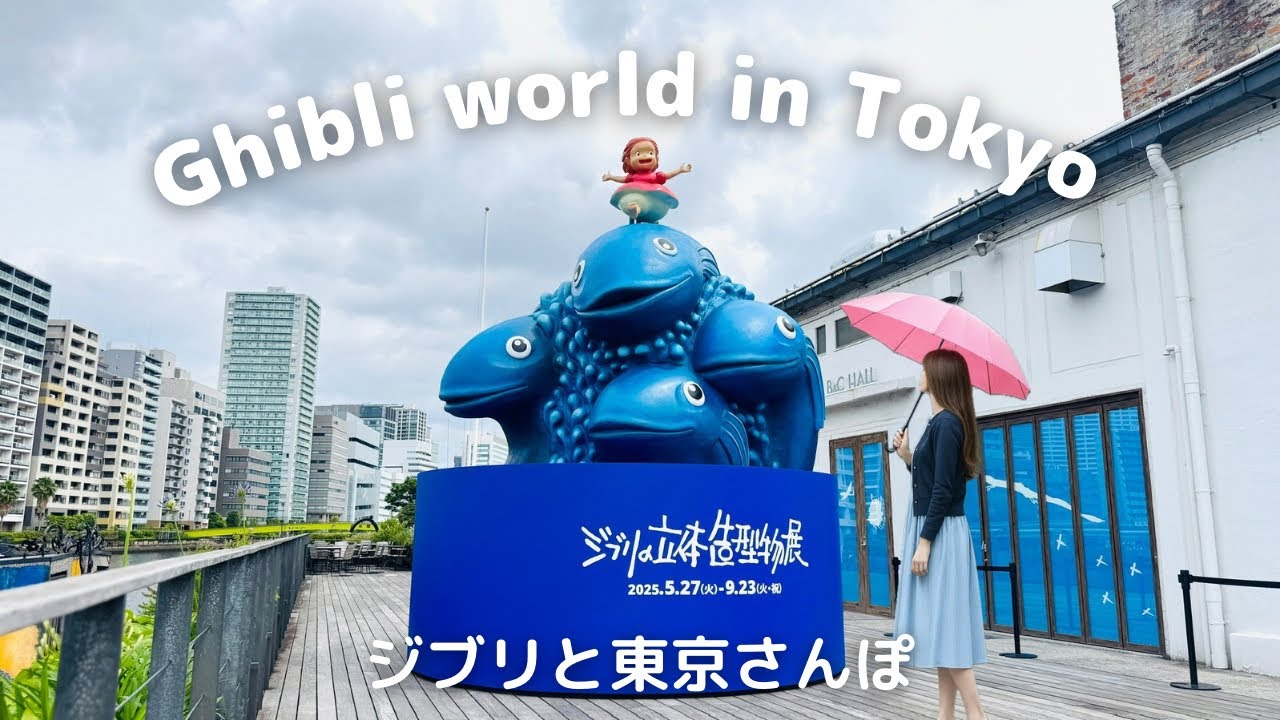 Ghibli Exhibition in Tokyo | Studio Ghibli Inspired Cafes & Hidden Spots