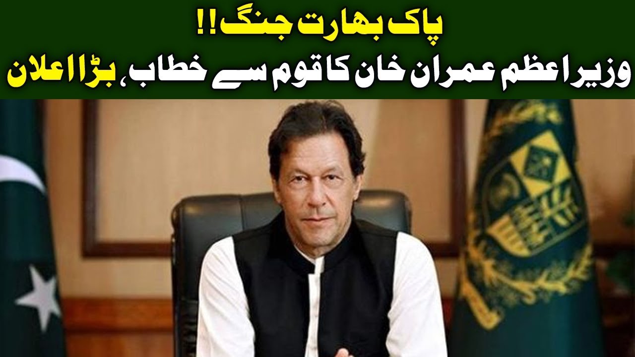 Pakistan Vs India War | PM Imran Khan Full Speech | 27 February 2019| Neo News