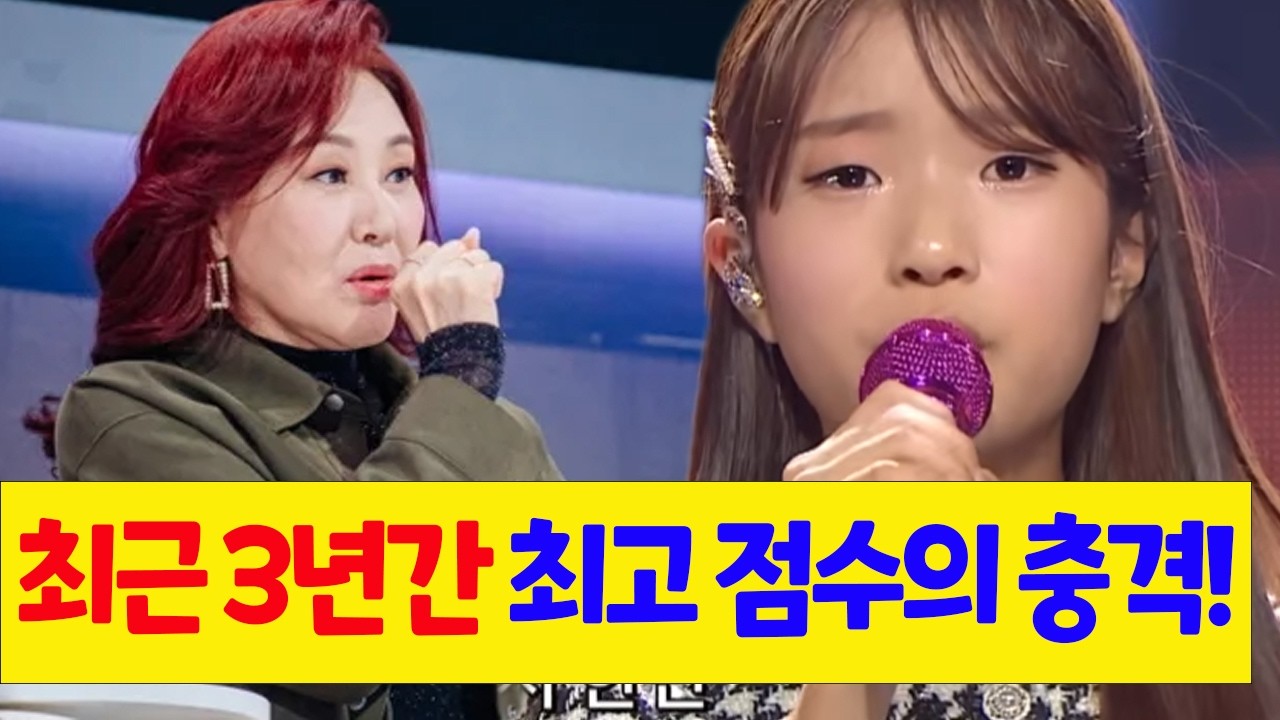 빈예서, 예상을 완전히 뒤엎었다! 최근 3년간 최고 점수의 충격! 윤명선·주현미·박현빈도 감탄! 당당히 1위로 결승 직행! 11회 예고🔥