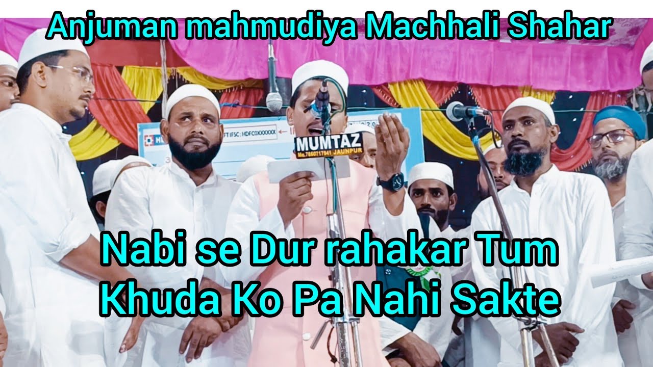 Anjuman mahmudiya Machhali Shahar Karm Ka Dil Hai Kahate Hain rahamaton Ki Jaan Kahate Hain 2023