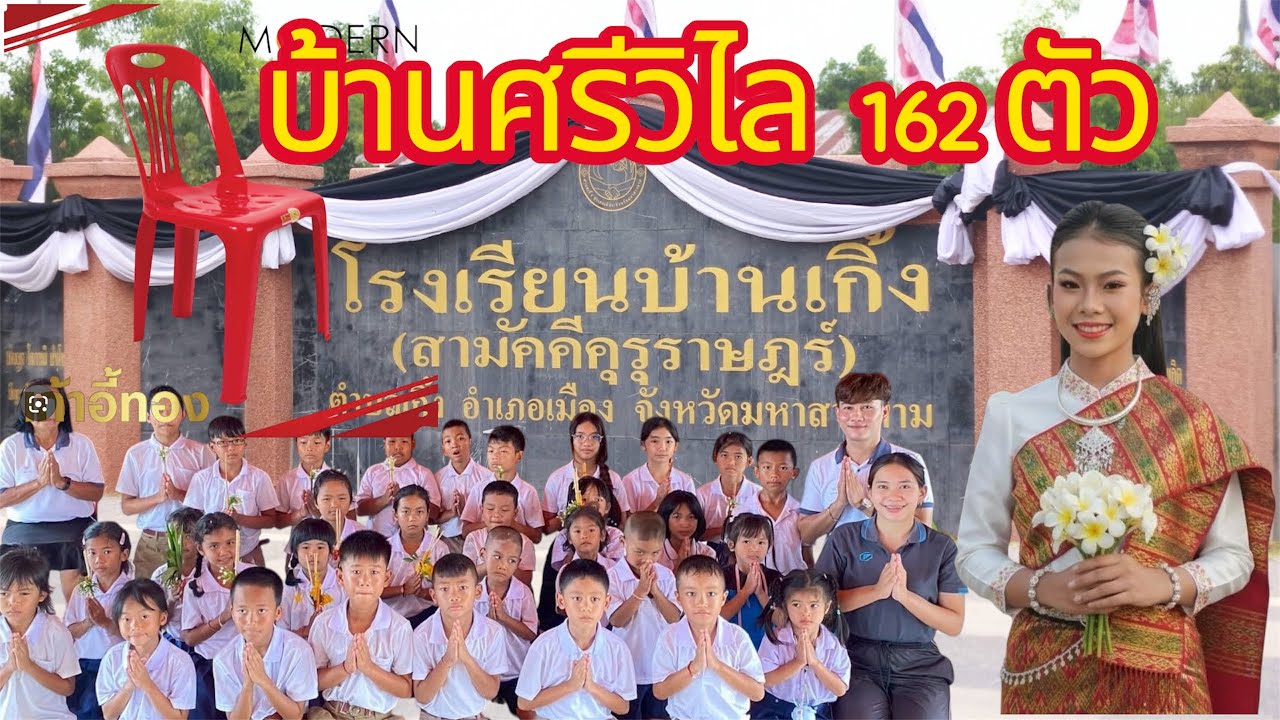 สุดยอดอ้อมกอดออนไลน์ ‼️โรงเรียนอยากได้20ตัว บ้านศรีวิไลจัดไห้150ตัว