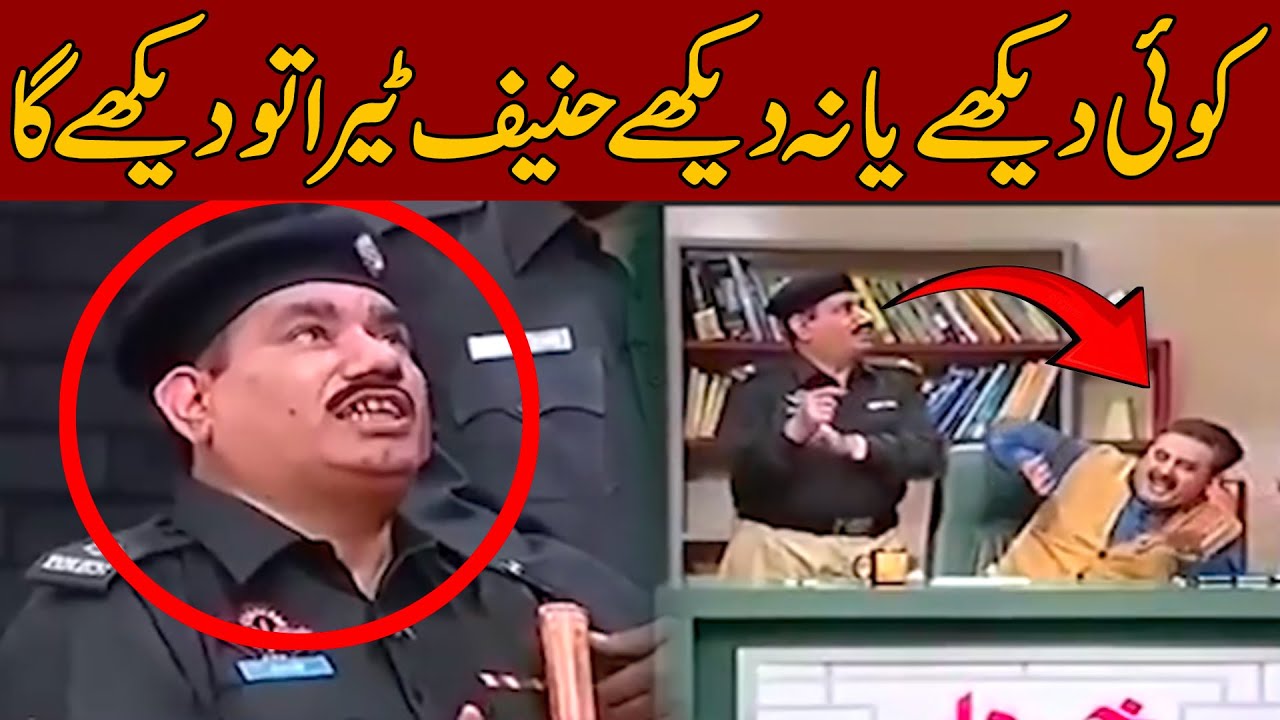 Koi Daikhay Na Daikhay Hanif Teera To Daikhay Ga | Nasir Chinyoti | Khabardar Special
