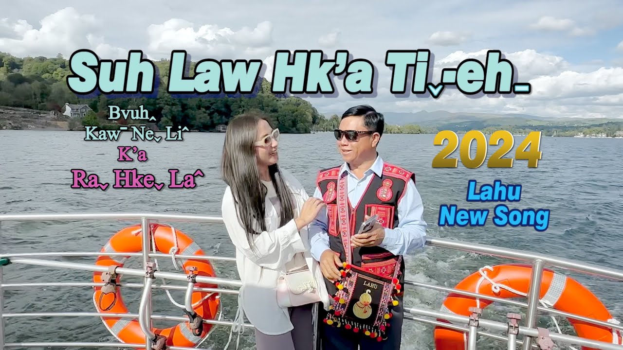 03 Suh Law Hk'a Ti eh