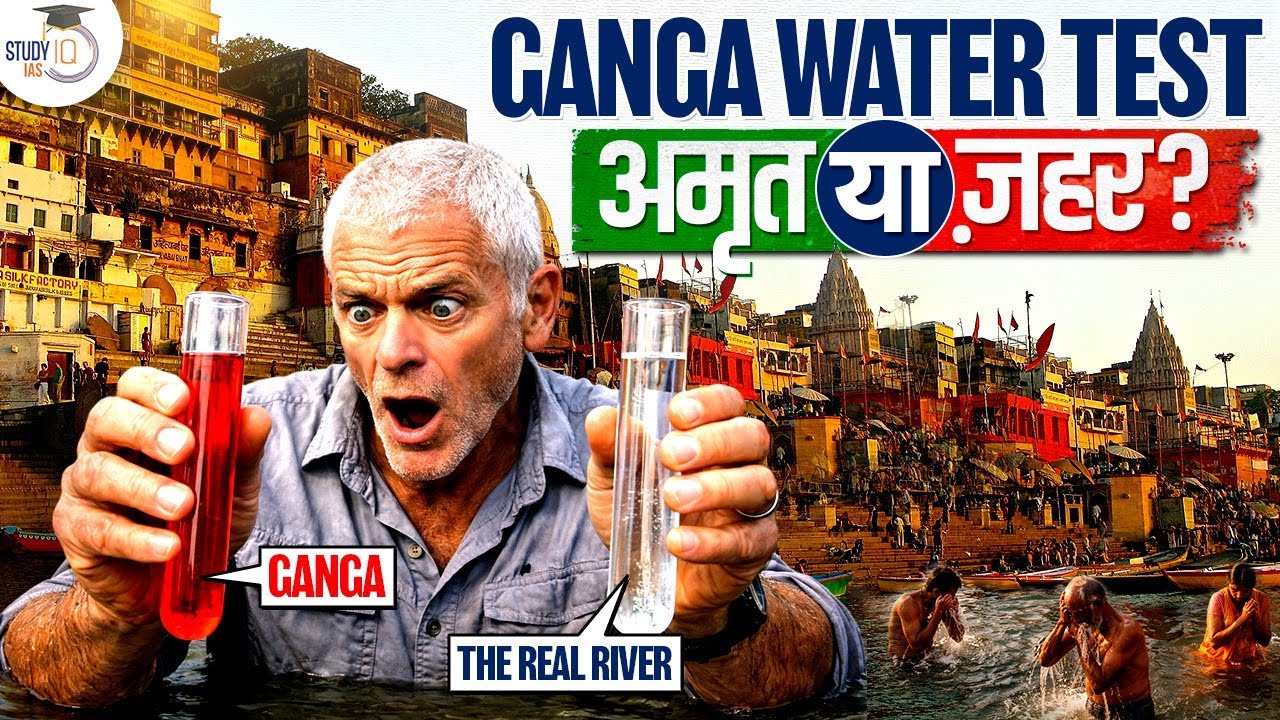 Is Ganga Water Scared or Toxic ?  | New Test Report Shocks India | StudyIQ IAS