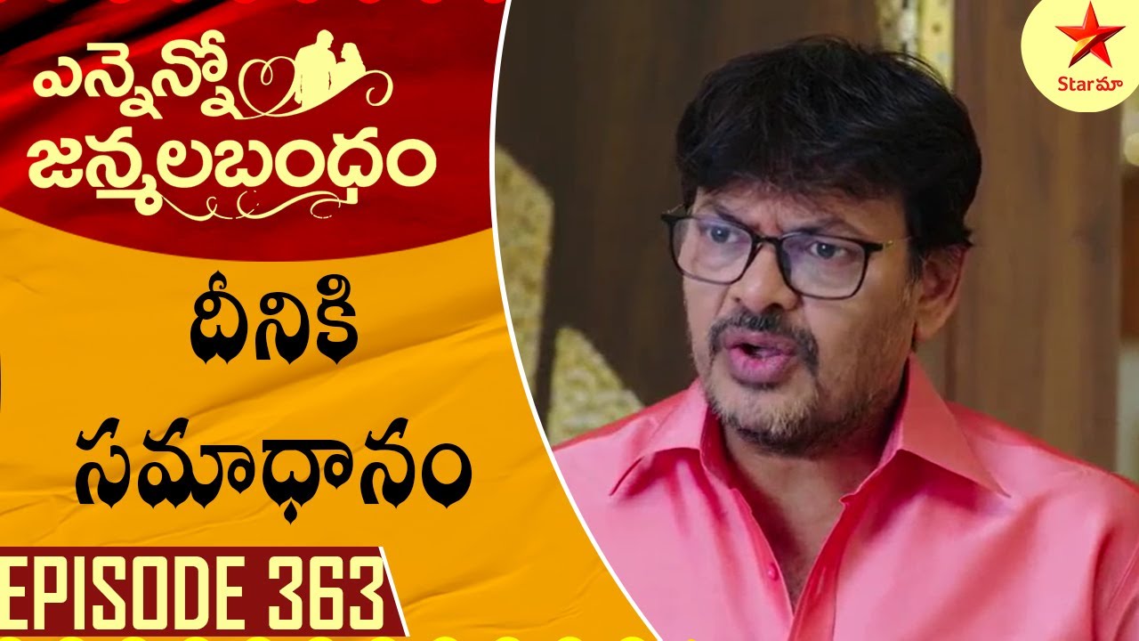 Ennenno Janmala Bandham - Episode 363 Highlight 2 | Telugu Serial | Star Maa Serials | Star Maa