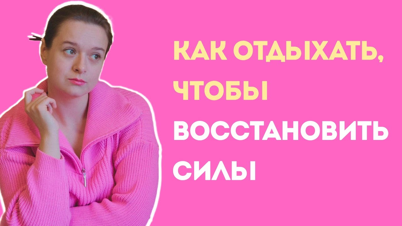 4 причины, почему вы не чувствуете себя отдохнувшими после выходных