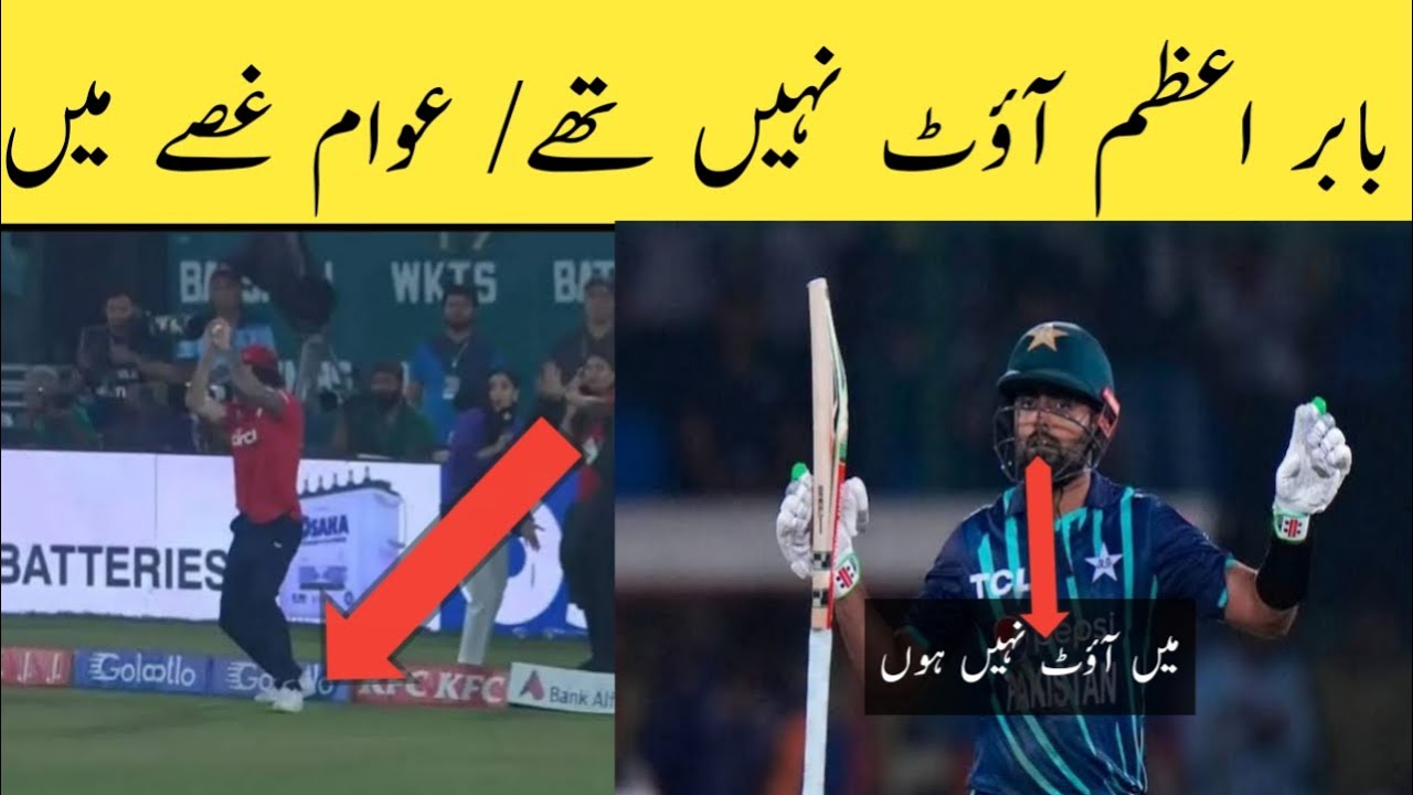 umpire wrong decision Babar Azam was not out #pakveng2022