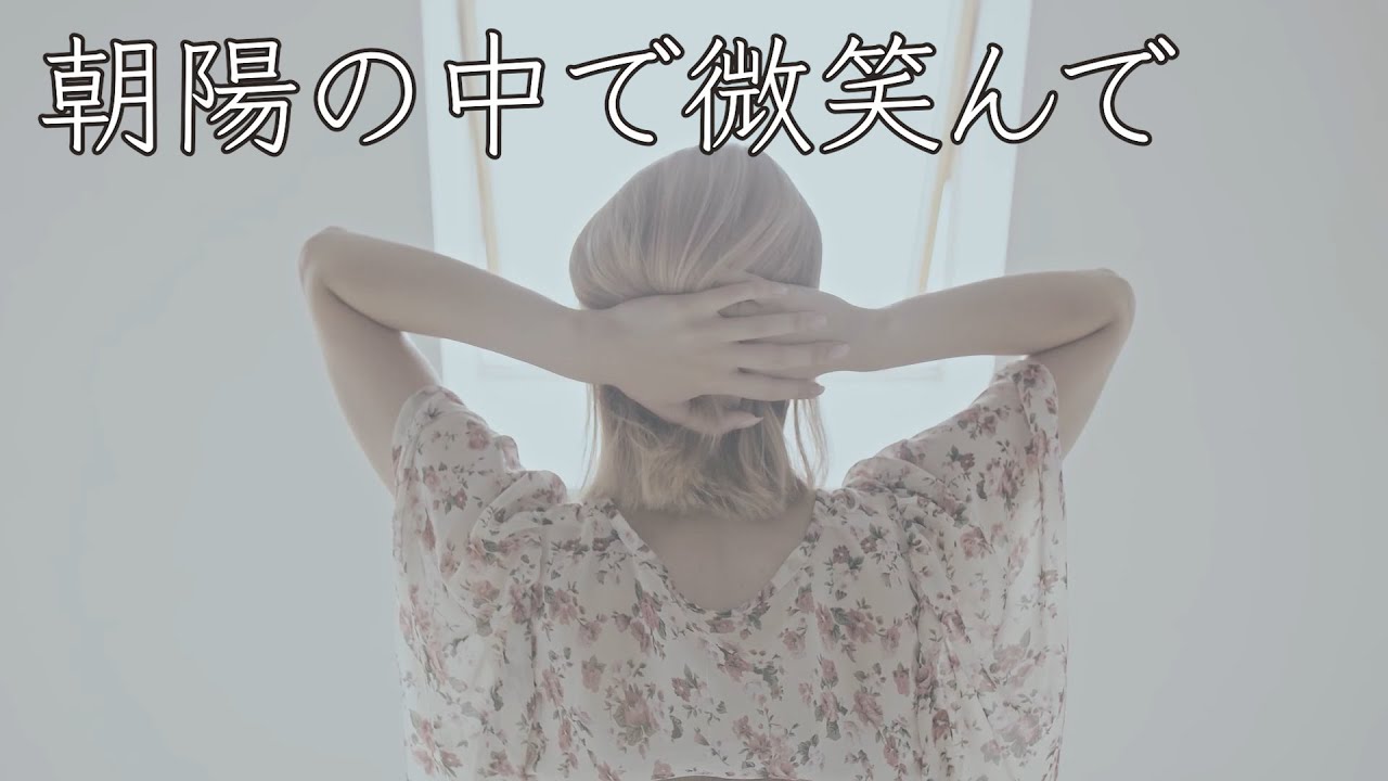 プロオペラ歌手　秋本悠希が届ける「朝陽の中で微笑んで」