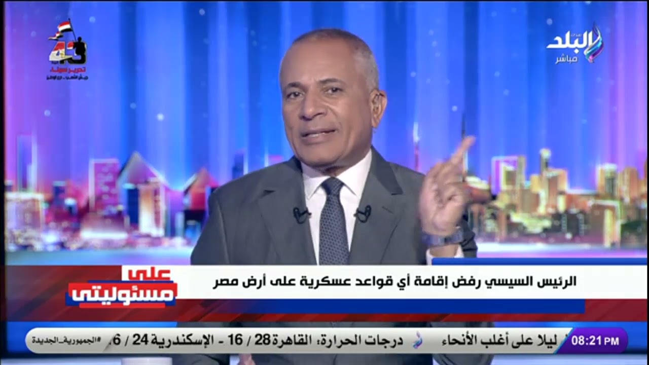 أحمد موسى: الشعب المصرى مش هيقبل حد يدخل فى شئونه