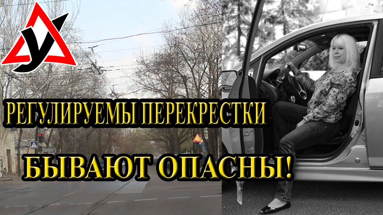 О ТАКИХ СВЕТОФОРАХ НАДО ЗНАТЬ! САМЫЕ ОПАСНЫЕ РЕГУЛИРУЕМЫЕ ПЕРЕКРЕСТКИ!