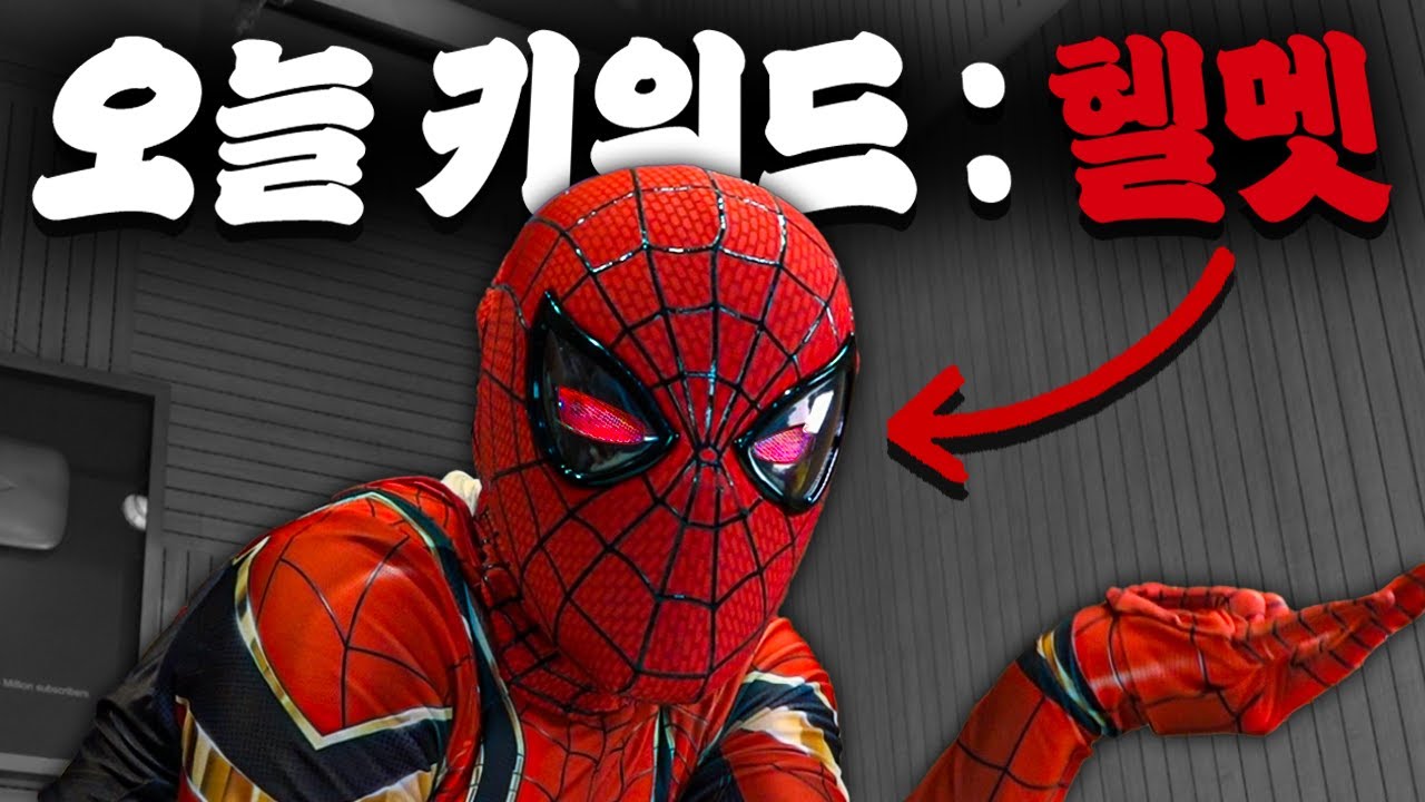 기능 소름돋는 키덜트 헬멧 3종! [키워드리뷰 ep.3]