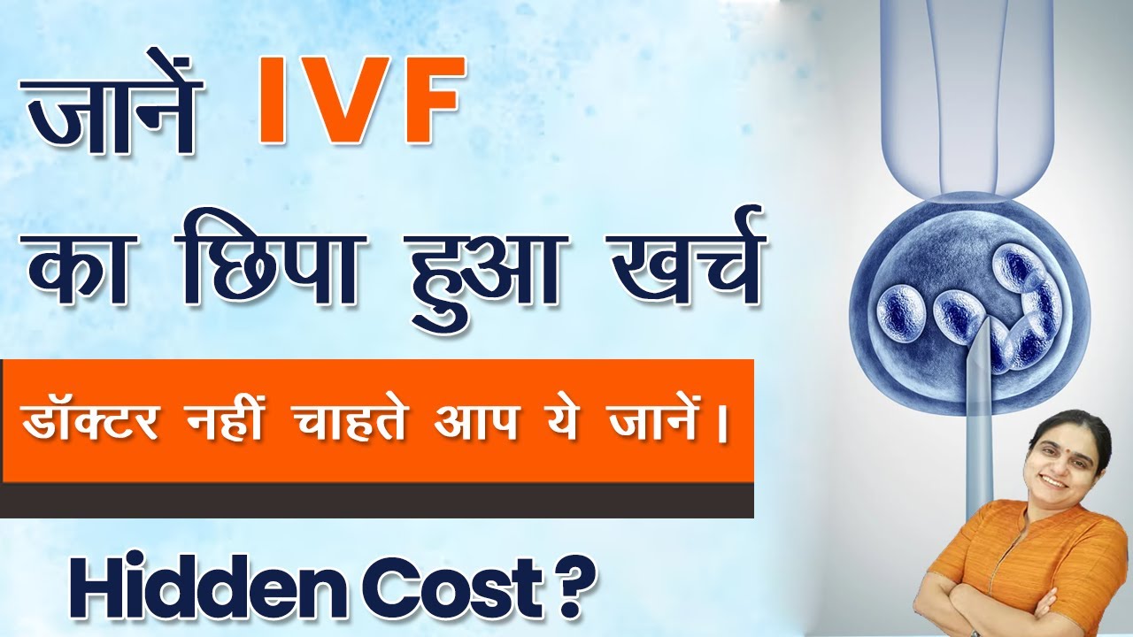 IVF Hidden Cost, Expenditure in India | Blood test, Scans, Medicines, Injections, Pickup, Freezing