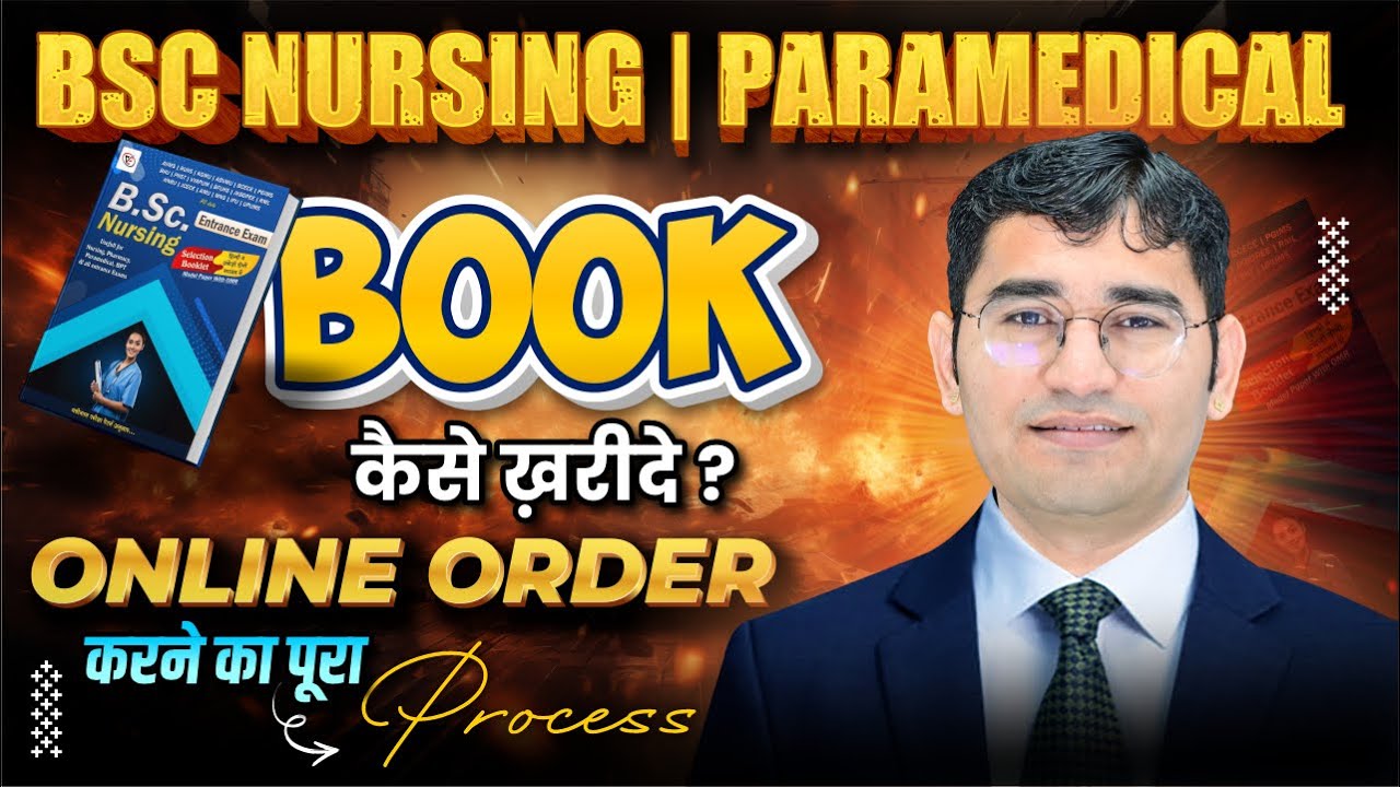 VIJAY EDUCATION BSC NURSING BOOK कैसे ख़रीदे | VIJAY EDUCATION BOOK | BSC NURSING ENTRANCE EXAM BOOK