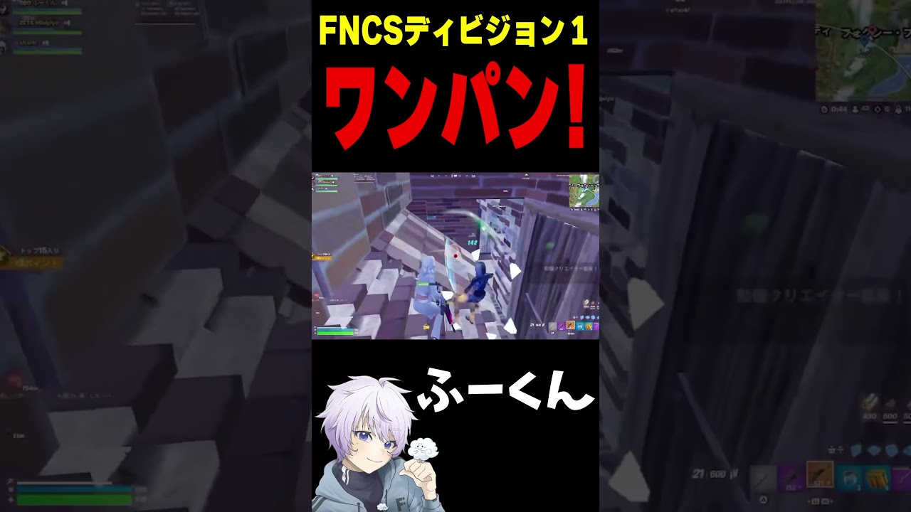 ワンパン祭り！【フォートナイト/FORTNITE】