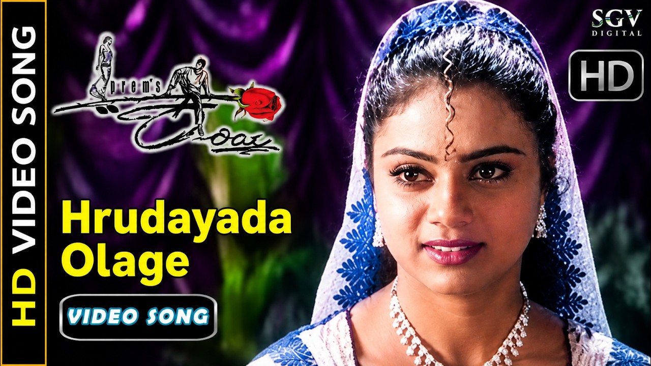 Kannada Songs | Hrudayada Olage Kannnada Song | Kariya Kannada Movie | SPB, Kavitha Krishnamurthy