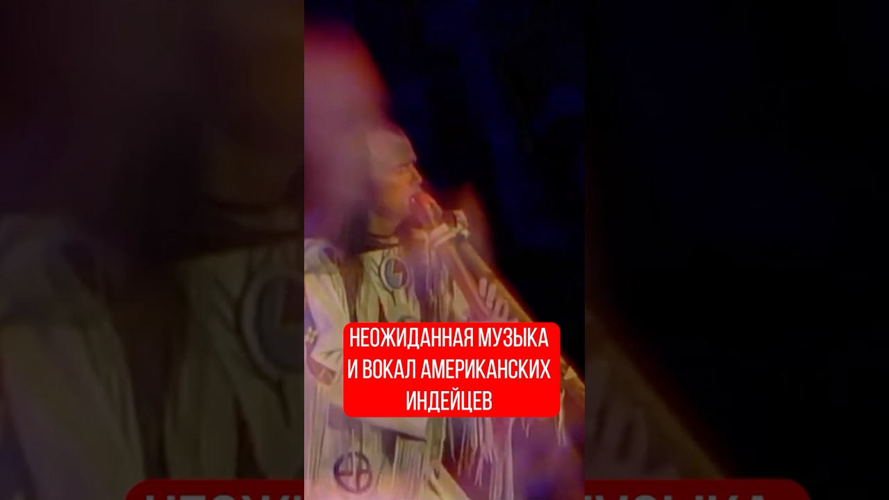 Неожиданная музыка и вокал американских индейцев Blackbraid