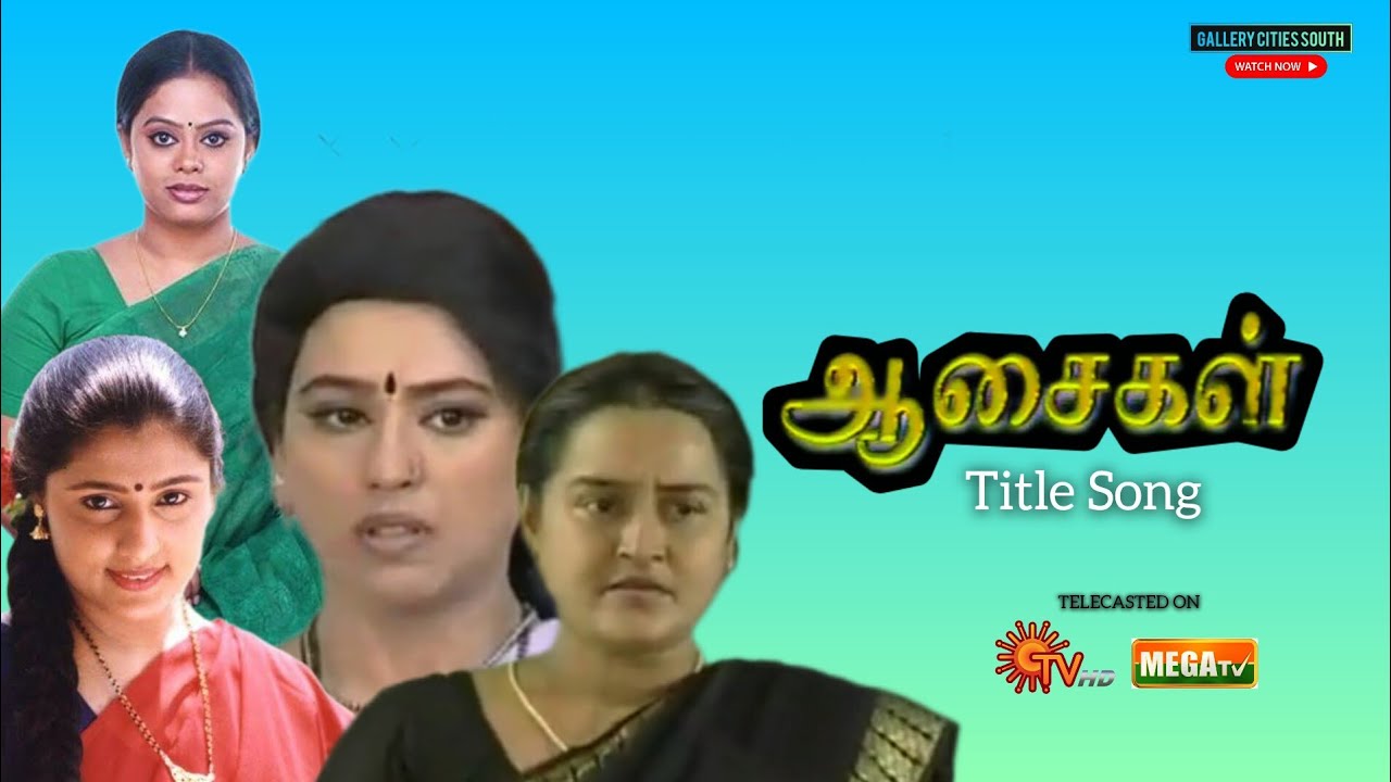 Aasaigal Serial Title Song | ஆசைகள் | Tamil Serial | Sun TV | Mega TV