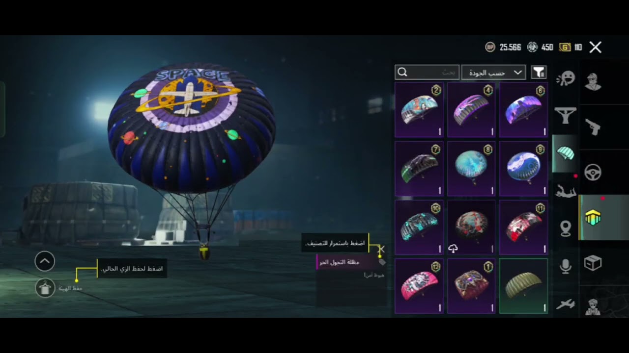 اقوي حساب ببجي خرافي بسعر رخيص للغلابه اسكنات كتير 😱|PUBG MOBILE 