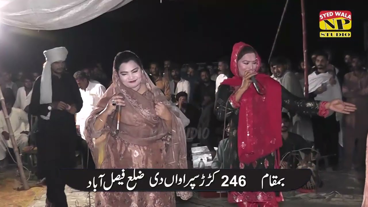 Jani Oye Fozia Malik Np Production Syedwala