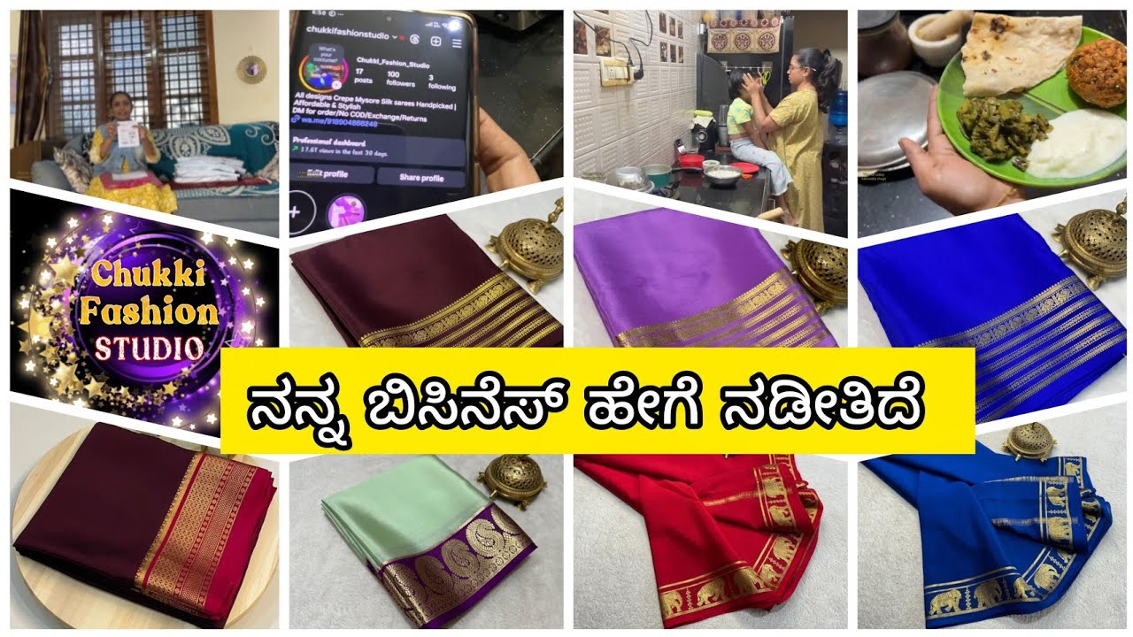 Saree Business ಹೇಗೆ ನಡಿತಾ ಇದೆ?? ಎಷ್ಟು orders ಬಂದ್ವು?? New business | Dinner Prepareation