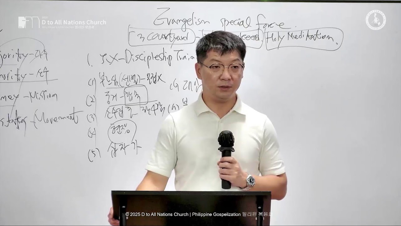 20251114- Evangelism School - Evangelism Special Force (Luke 14:23-26)