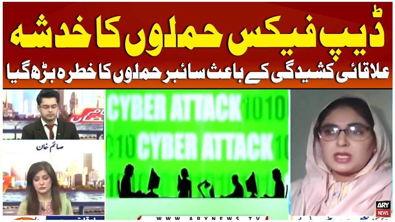 National Cyber ​​Emergency response team issues high alert