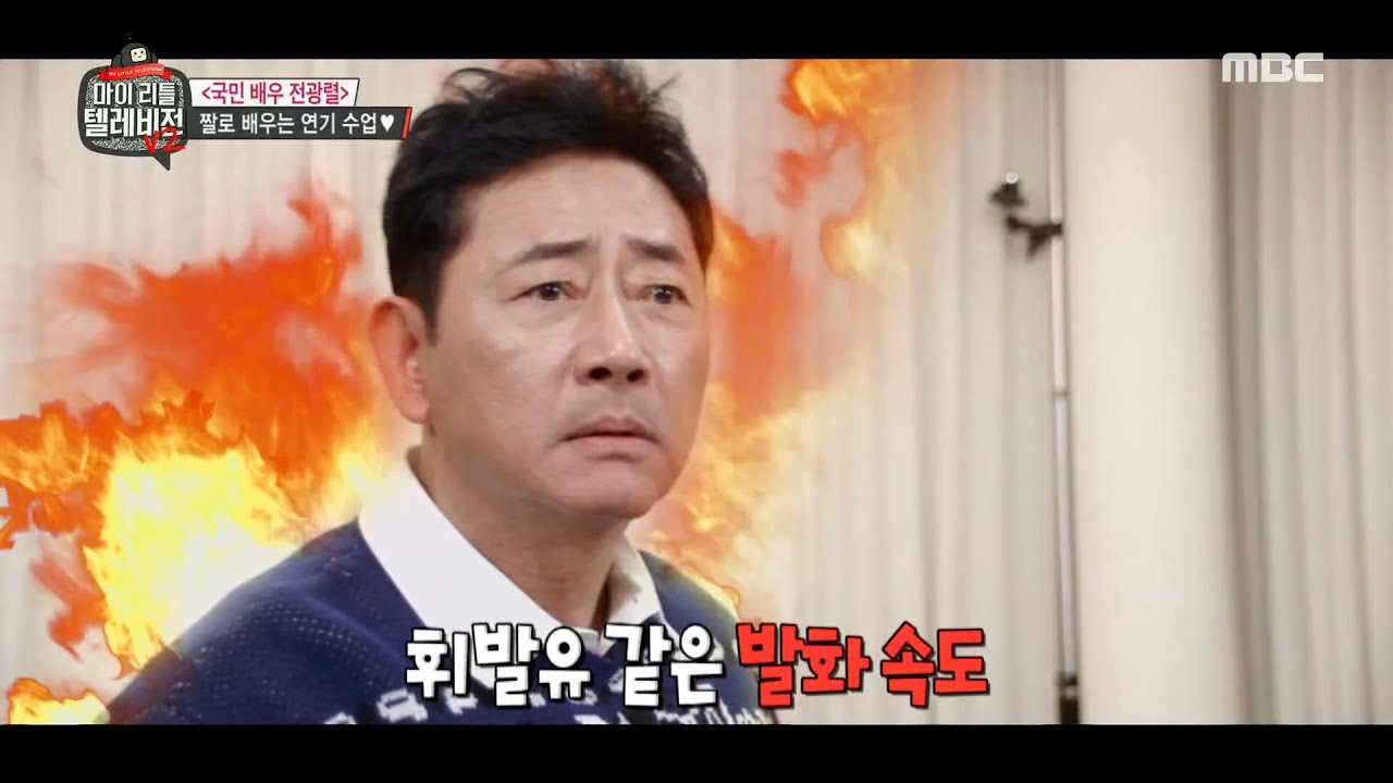 [마리텔2] 죄송하면 다야?!♨ 살벌하게 연기 보여주는 전광렬...!!