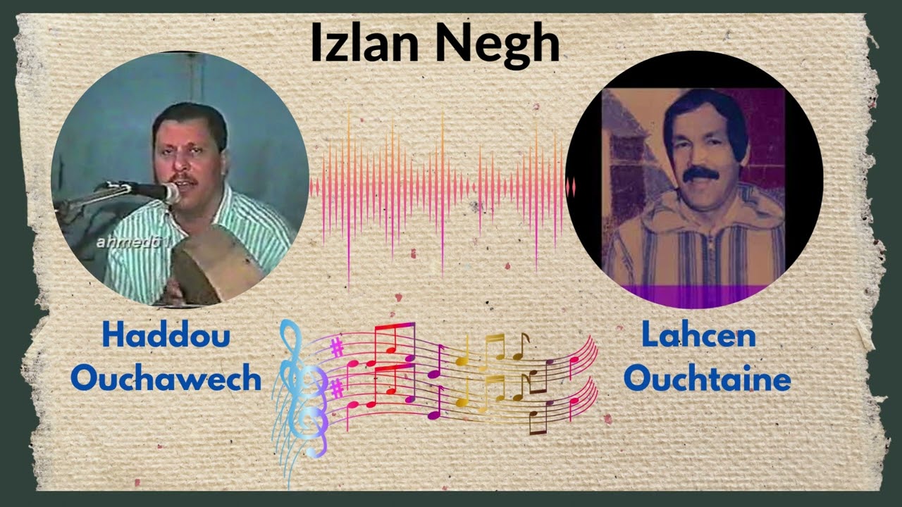 Lahcen Ouchtaine -Hadou Ouchawch  - اوشطين  - حدواوشاوش