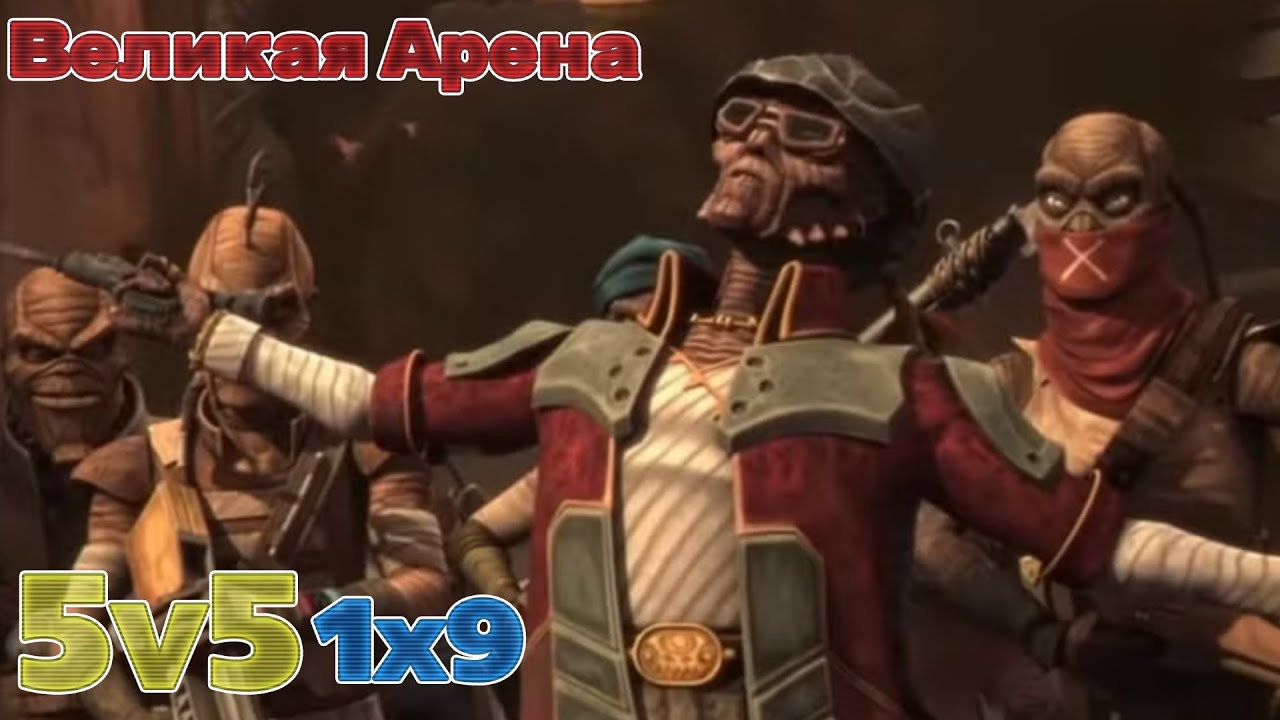Star Wars Galaxy of Heroes. Великая арена против Ashoka41 & San Holoo