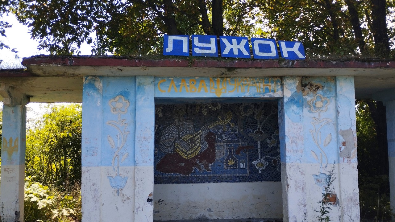 Неймовірне село між Дрогобичем та Самбором. Долішній Лужок
