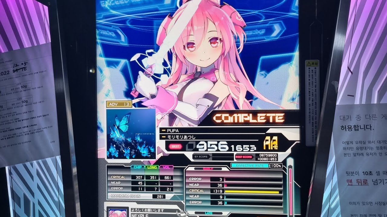 [SDVX/사볼] PUPA (ADV 13) Rank AA+ Clear
