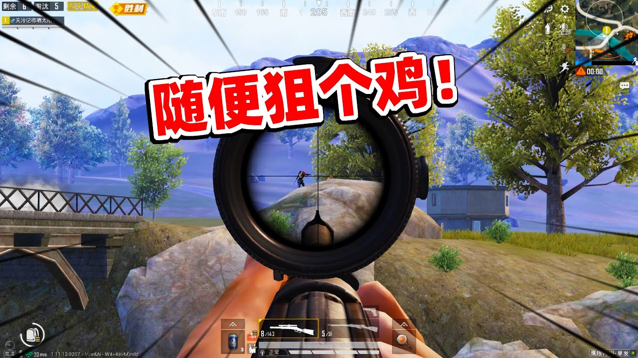 狙击手麦克：玩狙太无聊，想要1V10都满足不了！