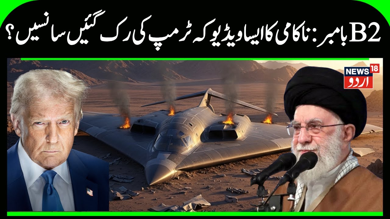 US B-2 Bombers Strike Iran Nuclear Sites, Tehran Warns of Severe Consequences | World News | N18G