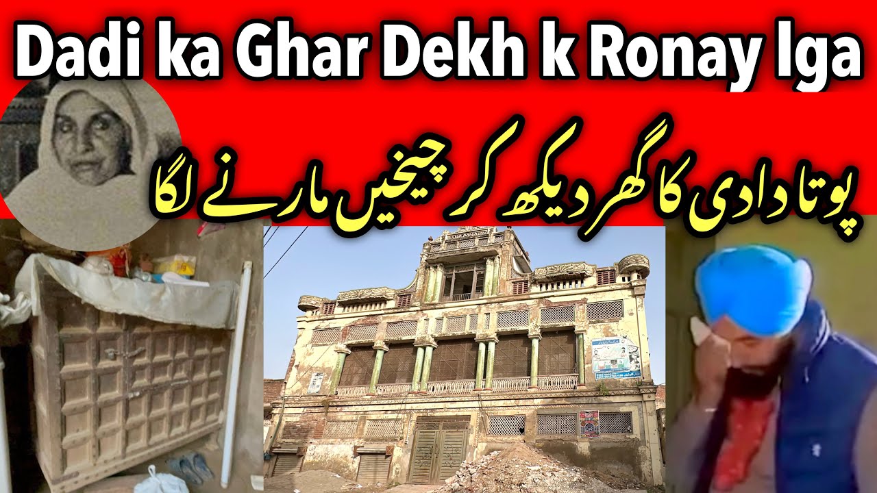 Mere Dada ka 1947 wala Ghar - Rajinder Singh ki kothi 