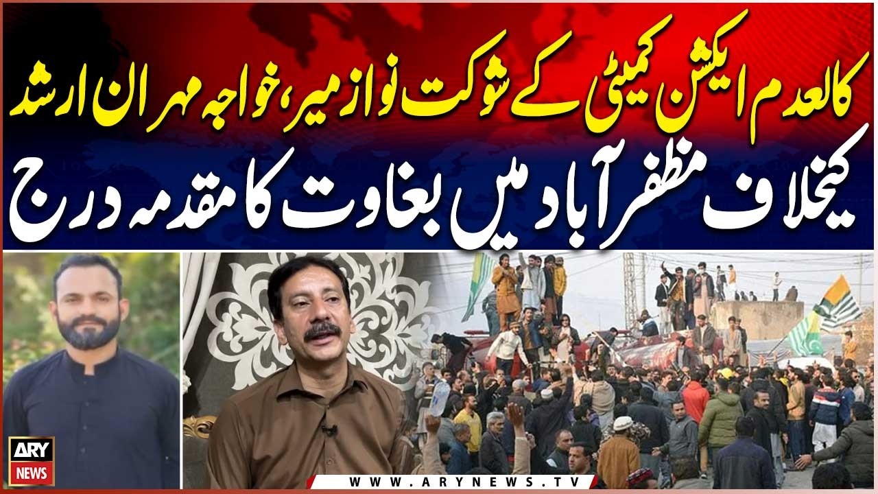 Sedition Case Registered in Muzaffarabad Against Shaukat Nawaz Mir & Khawaja Mehran Arshad