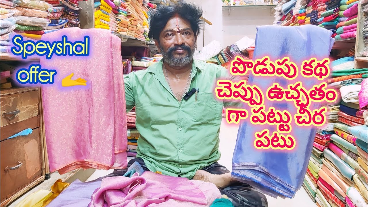 Free pattu saree ,special offer #guntur #srikrishnasarees 