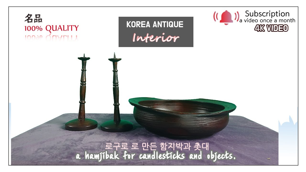 조선시대 발로구로/녹로/목공 hamjibak for candlesticks and object Woodworking the Chosun Dynasty era