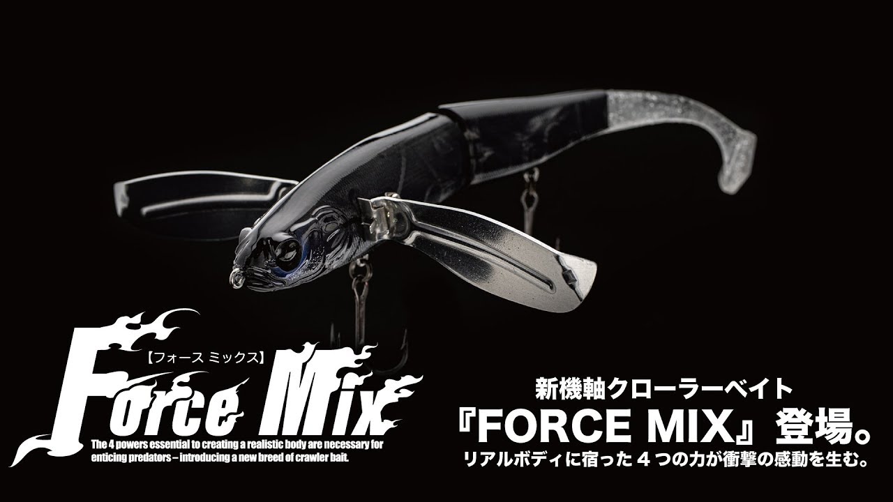 ADUSTA CRAWLER  BAIT 【FORCE MIX】アクション動画