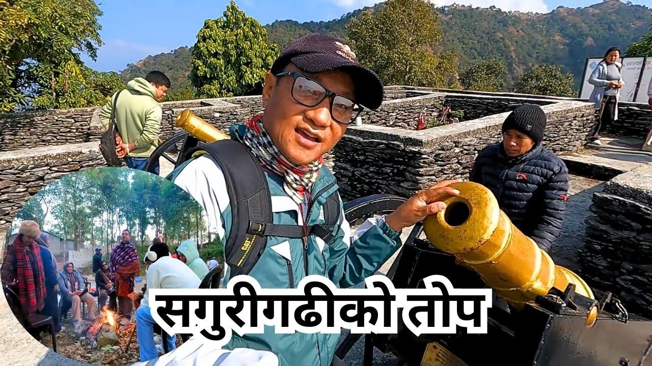 ऐतिहासिक सगुरीगढी क्षेत्रमा भब्य रिसोर्ट बन्दै /आगामी नया सालदेखि चालुहुने /धनकुटा
