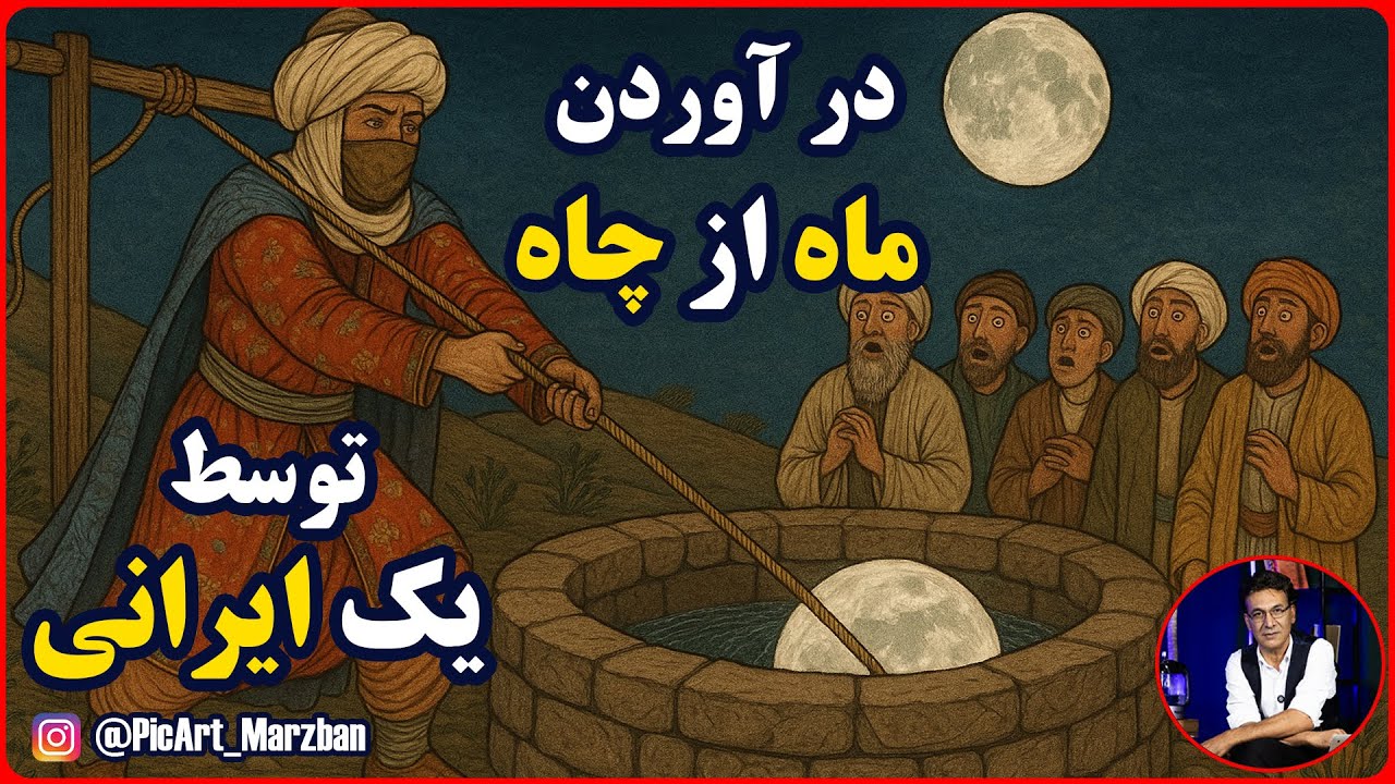 دانشمندی که در ۱۲۰۰ سال پیش با یک معجزه علمی به جنگ خلیفه رفت