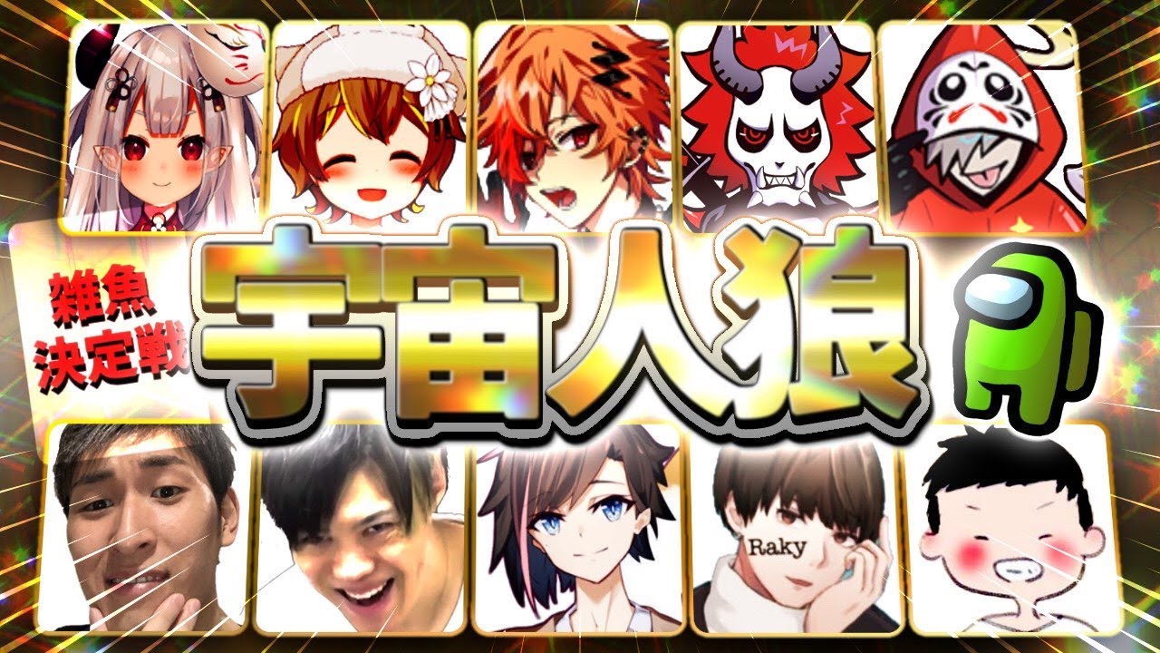 【Among Us!】CRカップの豪華メンバーでAmongUs!初心者スパイギア頑張ります 前編