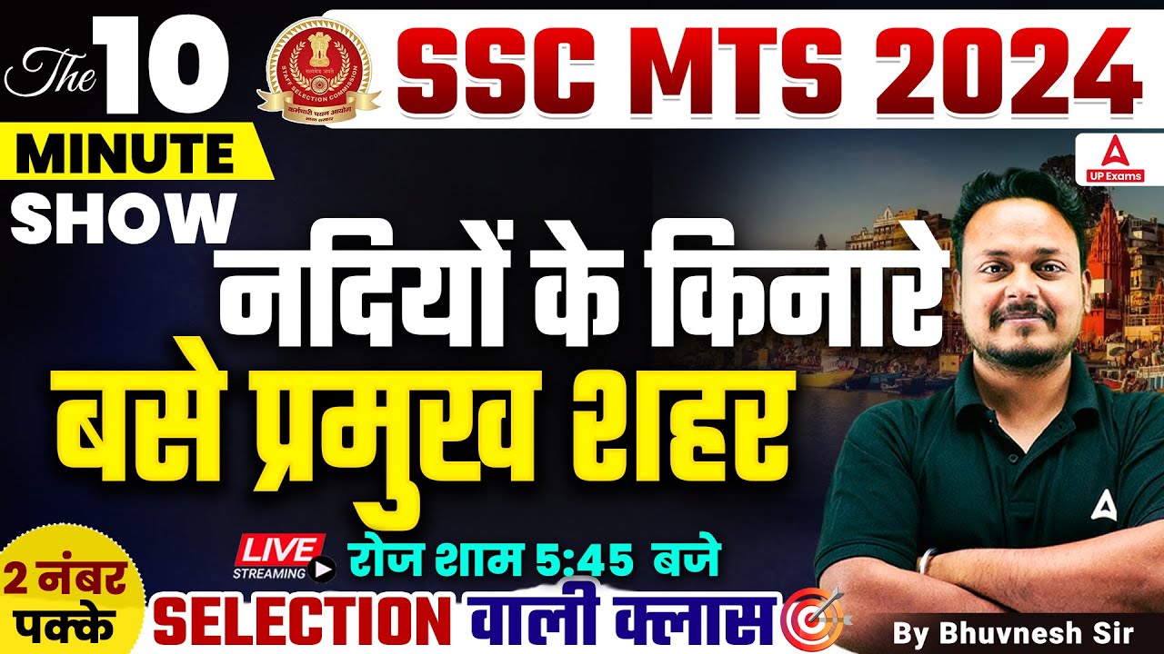 Important Cities On River banks | SSC MTS Static GK | 10 Minute Show by Bhuvnesh Sir