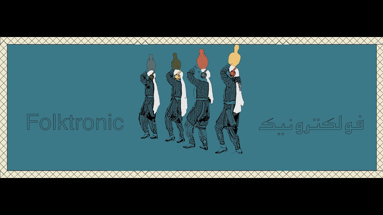 El-Funoun - Folktronic Mafraq Haifa | الفنون - فولكترونيك  مفرق حيفا