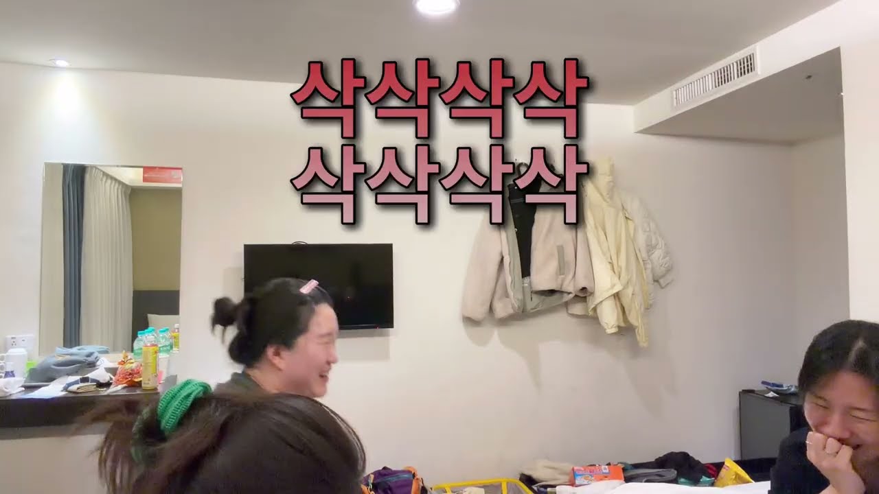 대만에서 생긴 이🇹🇼 | 바퀴소탕대작전 (여행 관련 정보 하나도 없음, 16년 지기의 대만 여행 브이로그 ep.2)